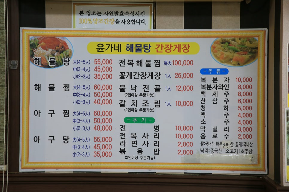 윤가네찜 이미지