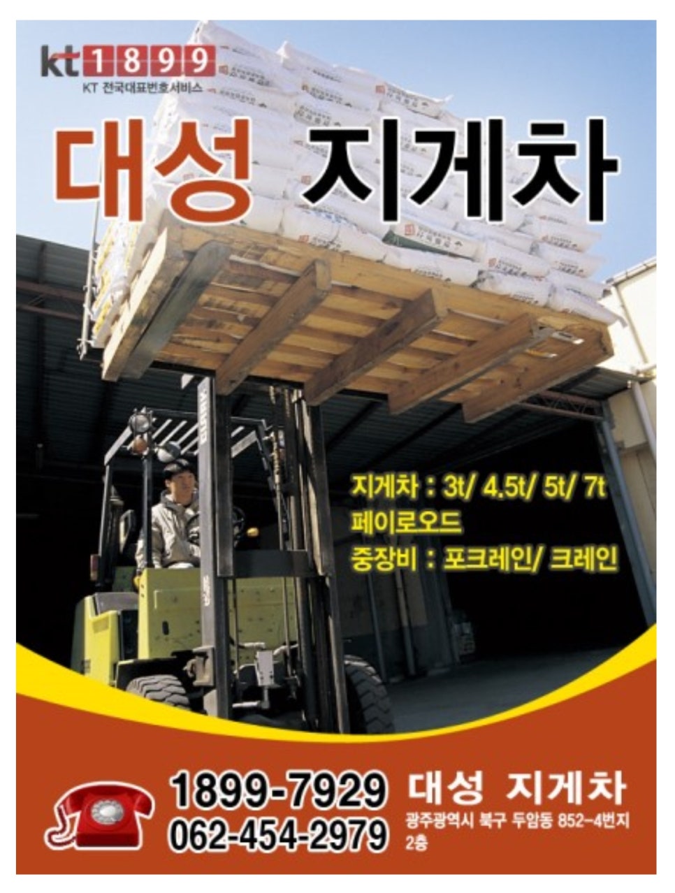 대성농산물 이미지