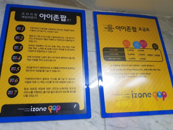놀이터게임랜드 이미지