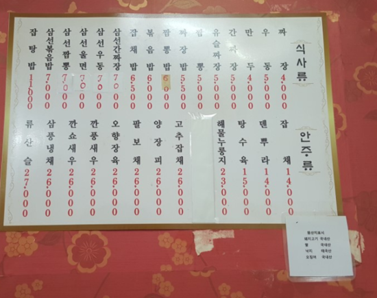 중화원 이미지