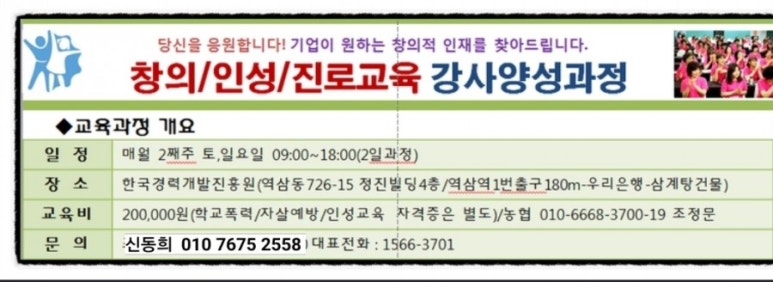 한국창의인성교육진흥원 이미지