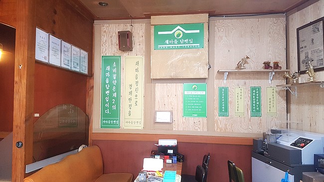새마을담뱃잎 이미지