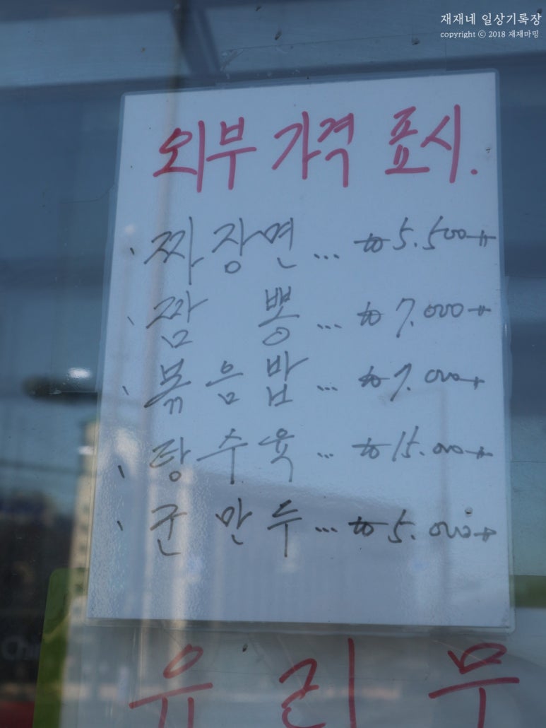 장가계손짜장 이미지