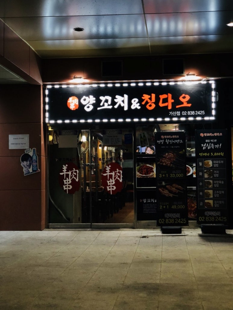 따봉양꼬치 이미지