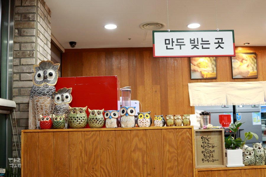 성경만두요리전문점(범계점) 이미지