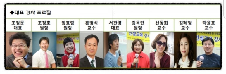 한국창의인성교육진흥원 이미지