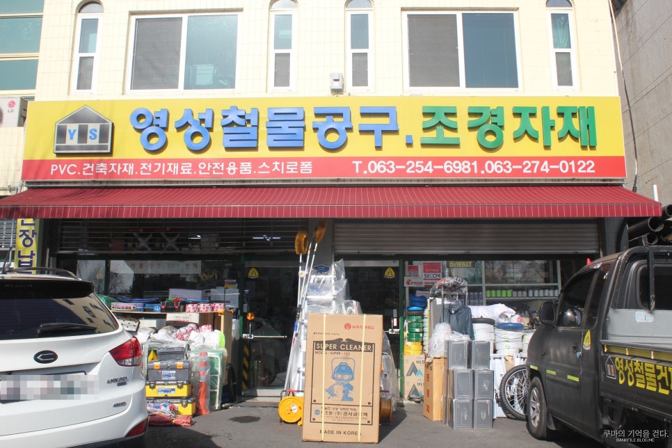 영성조경 이미지