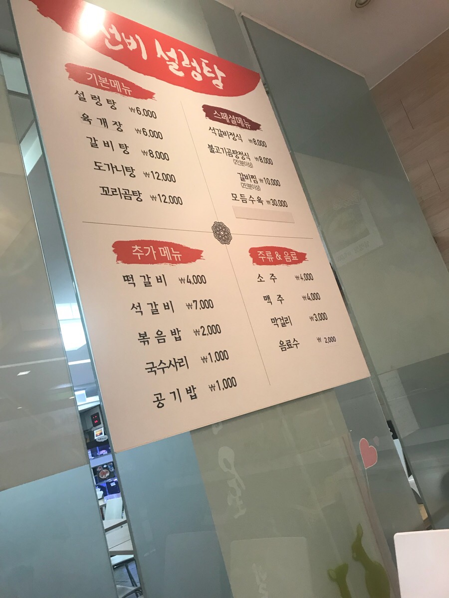 선비마트 이미지