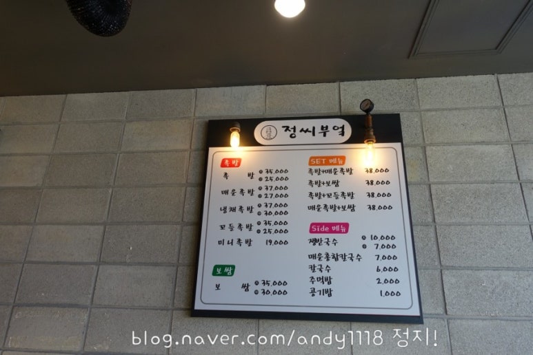 정씨부엌 이미지