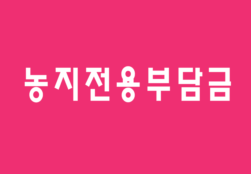 원일축산 이미지