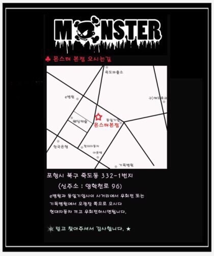 몬스터경주 이미지
