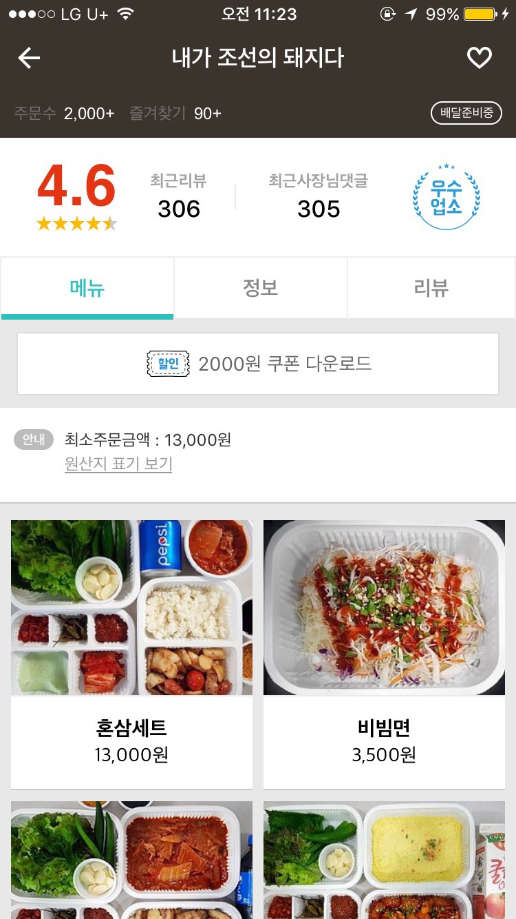 내가 조선의 돼지다 이미지