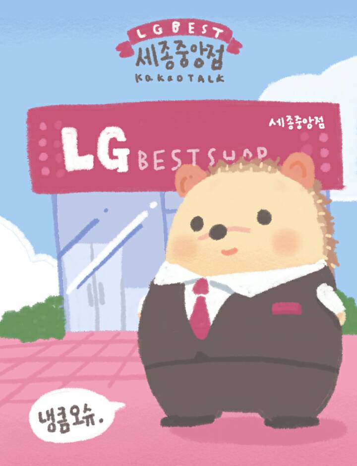 베스트샵세종 이미지