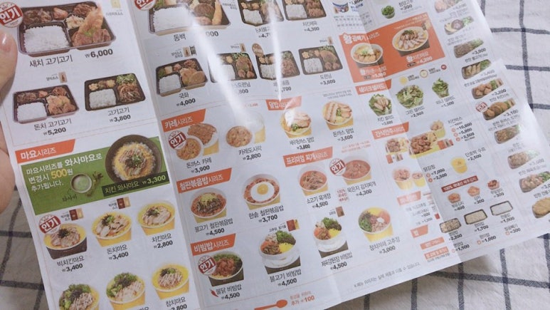 한솥도시락 전주혁신점 이미지