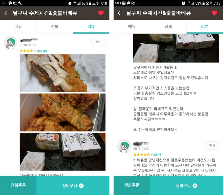 달구씨 이미지