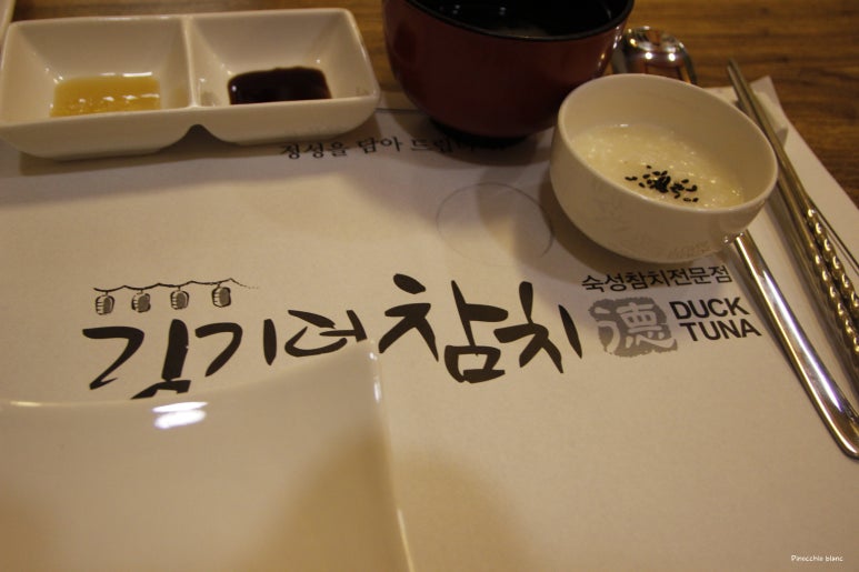김기덕 참치 이미지
