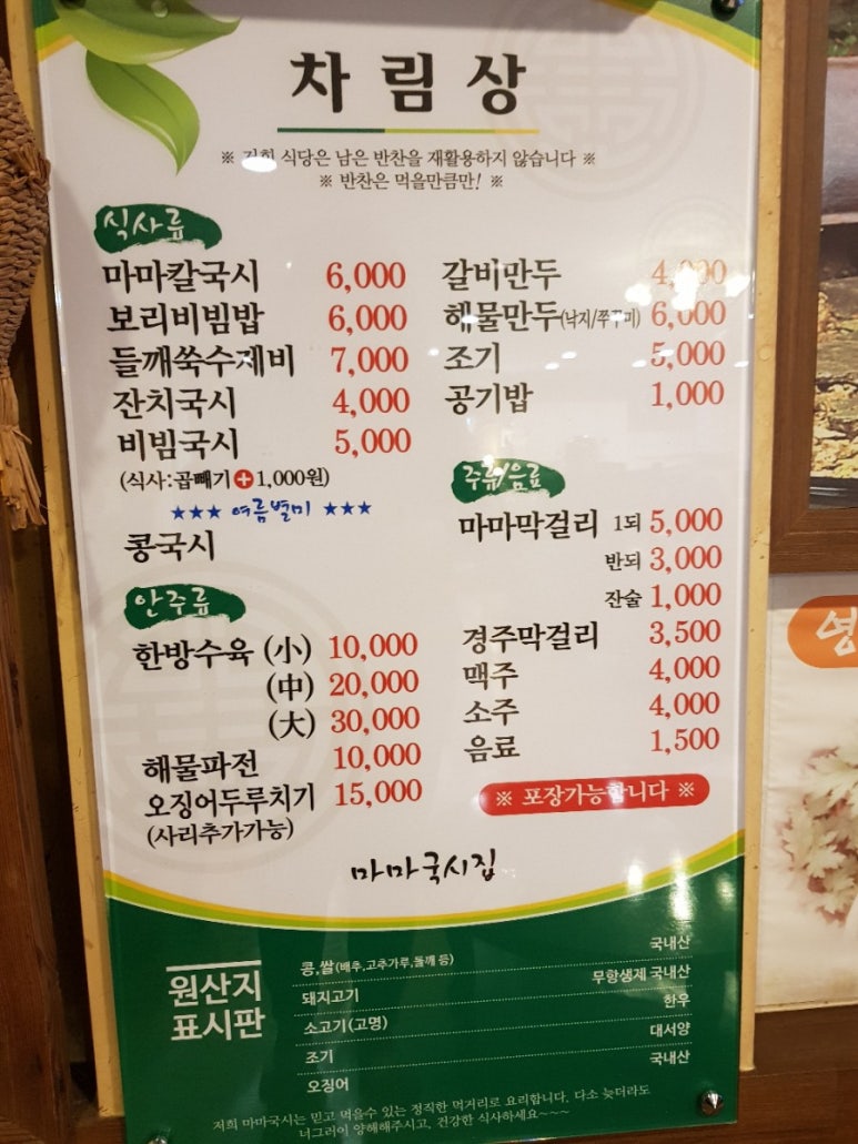 마마국시집 이미지