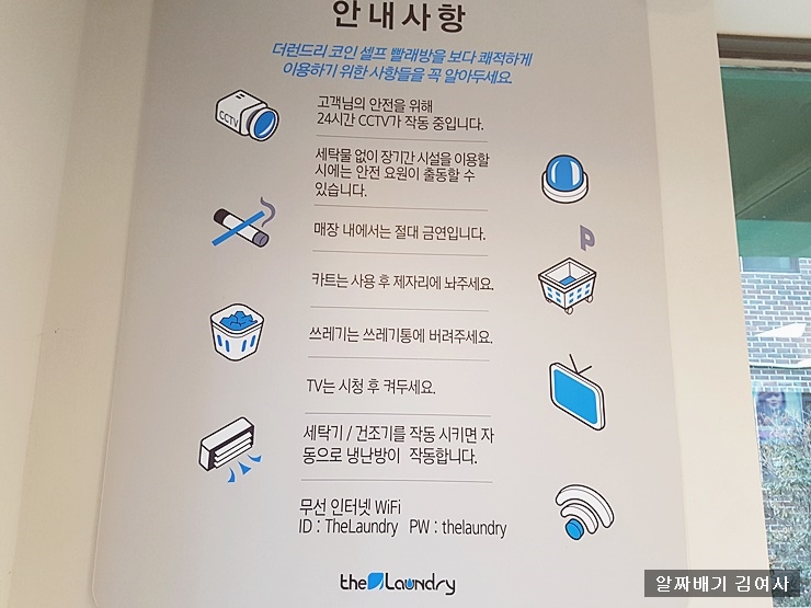 양재세탁 이미지
