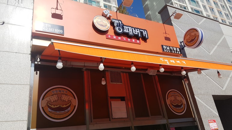 맛깡패버거 이미지