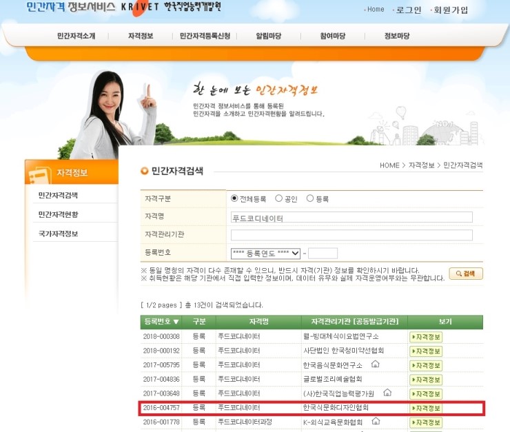 다인행정사사무소 이미지