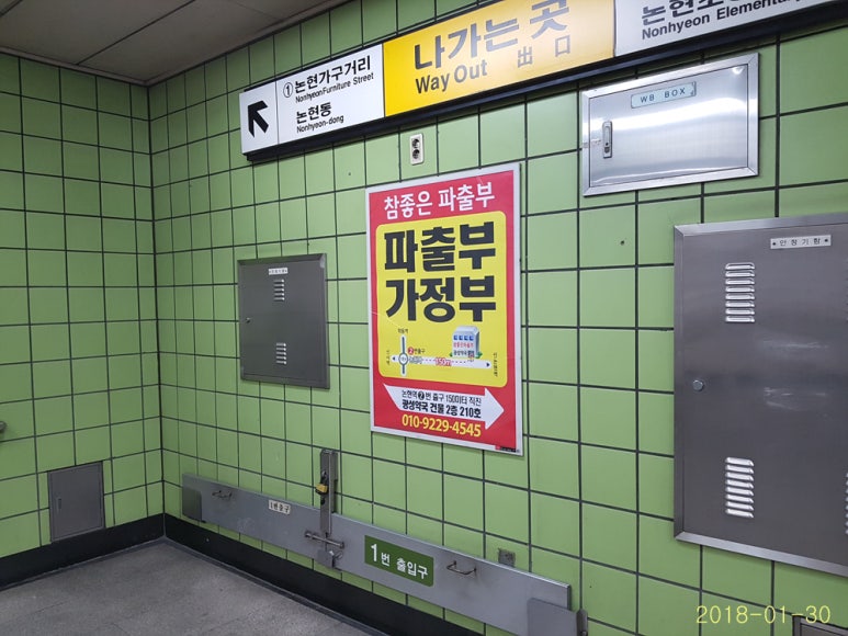참좋은파출부 참좋은사람 이미지