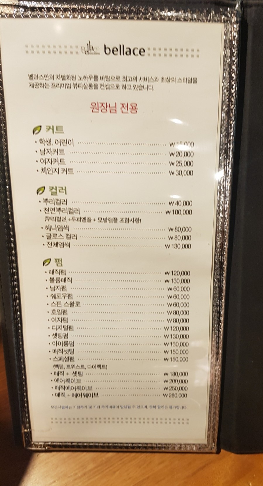 목화미용실 이미지