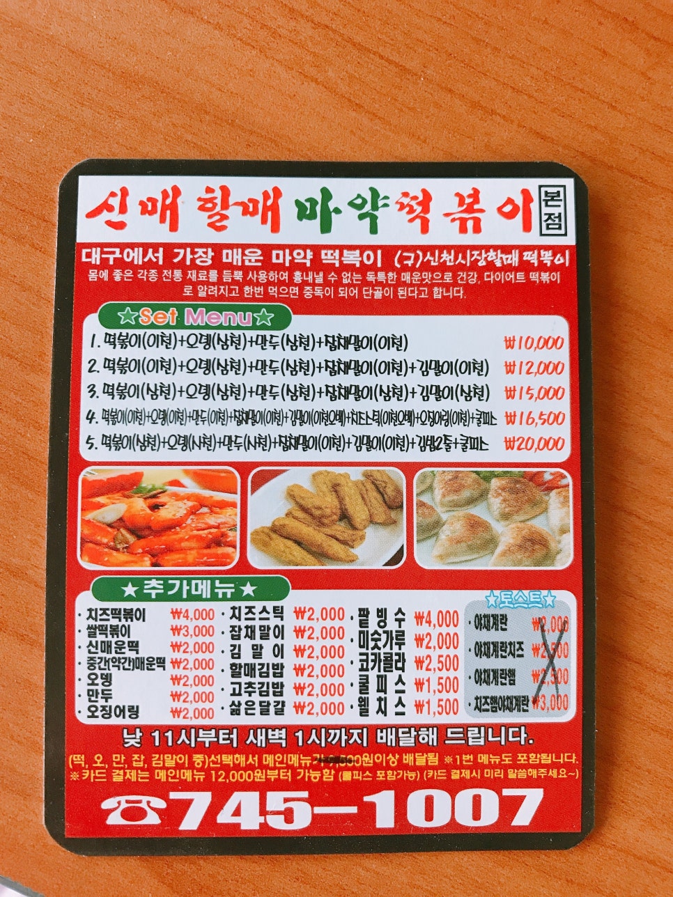 신매할매떡볶이 이미지
