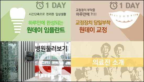 노형그랜드치과의원 이미지