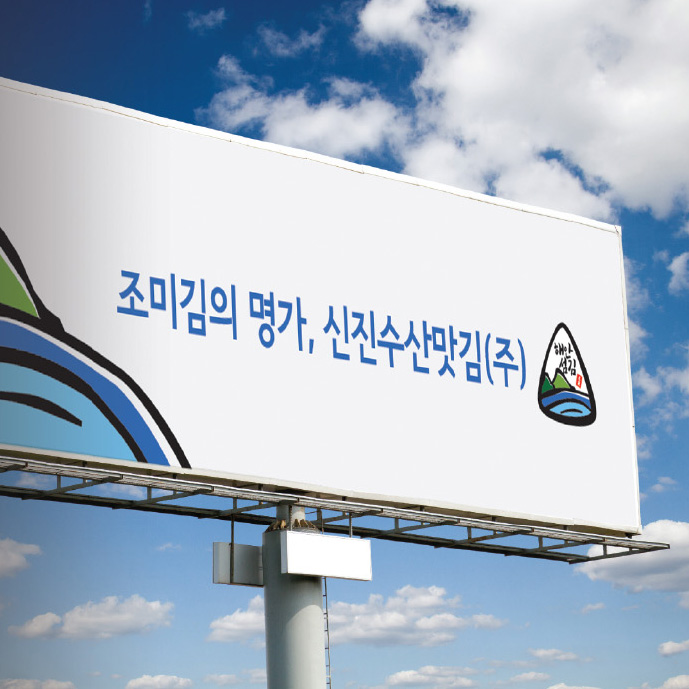 신진상회 이미지