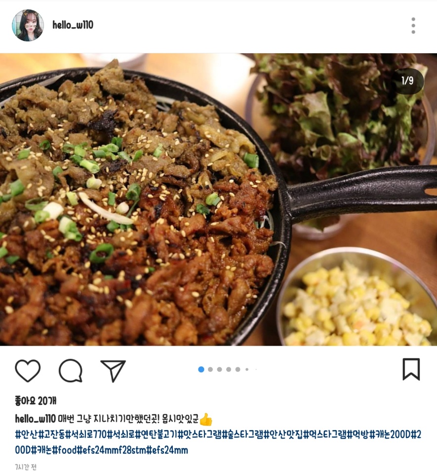 석쇠로770 이미지
