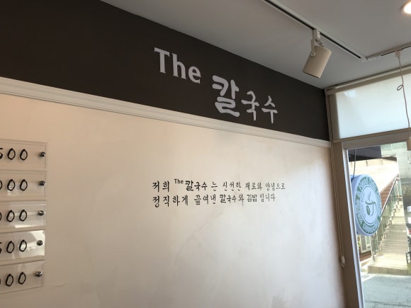 더칼국수 이미지