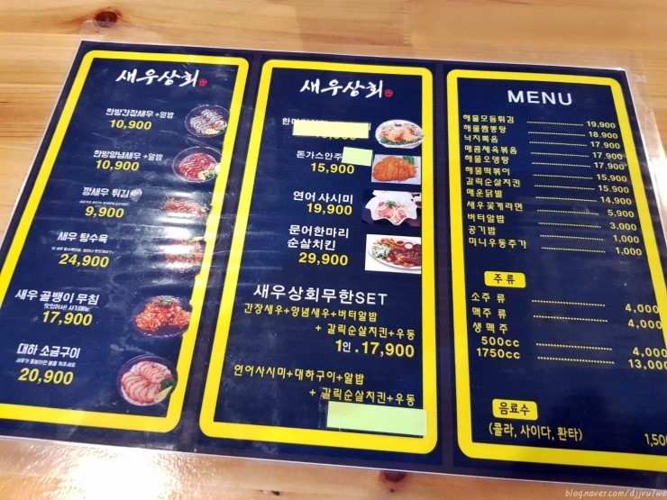 산동상회 이미지