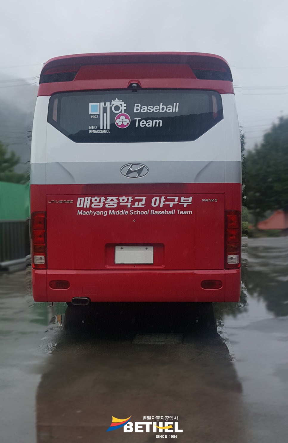 벧엘자동차공업사 이미지