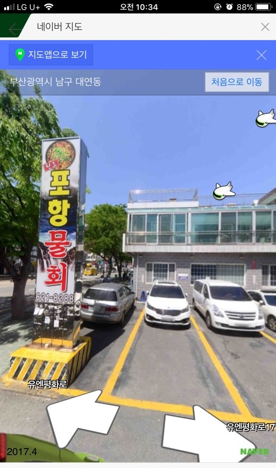 원조포항물횟집 이미지