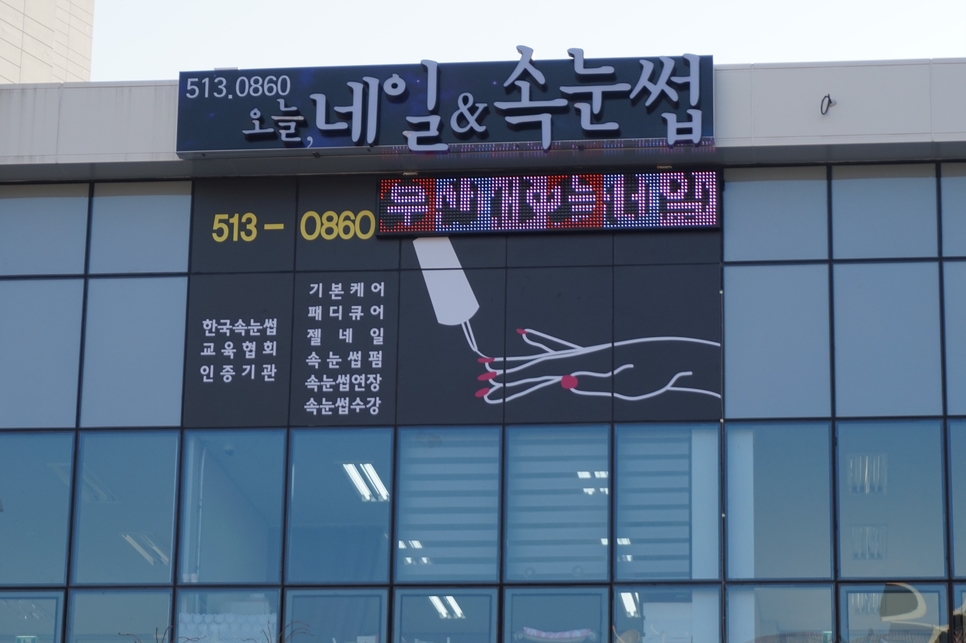오늘;네일 이미지