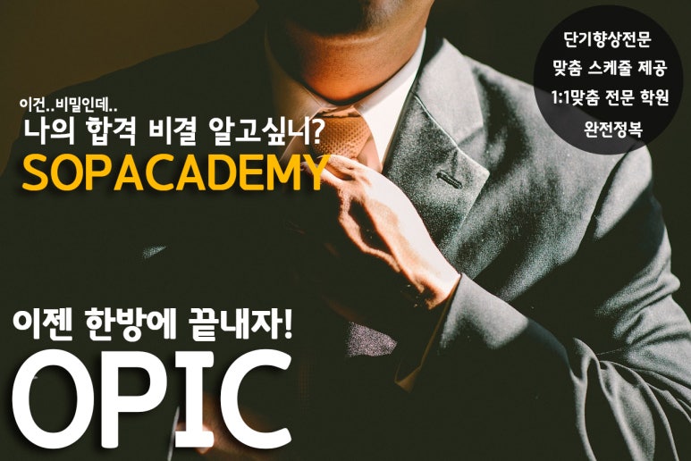 에스오피 이미지