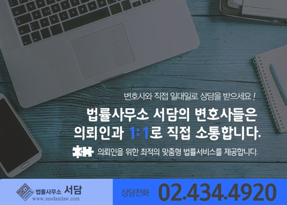 법률사무소서담 이미지