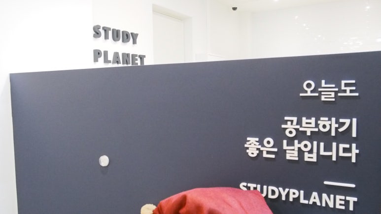 새으뜸독서실 이미지