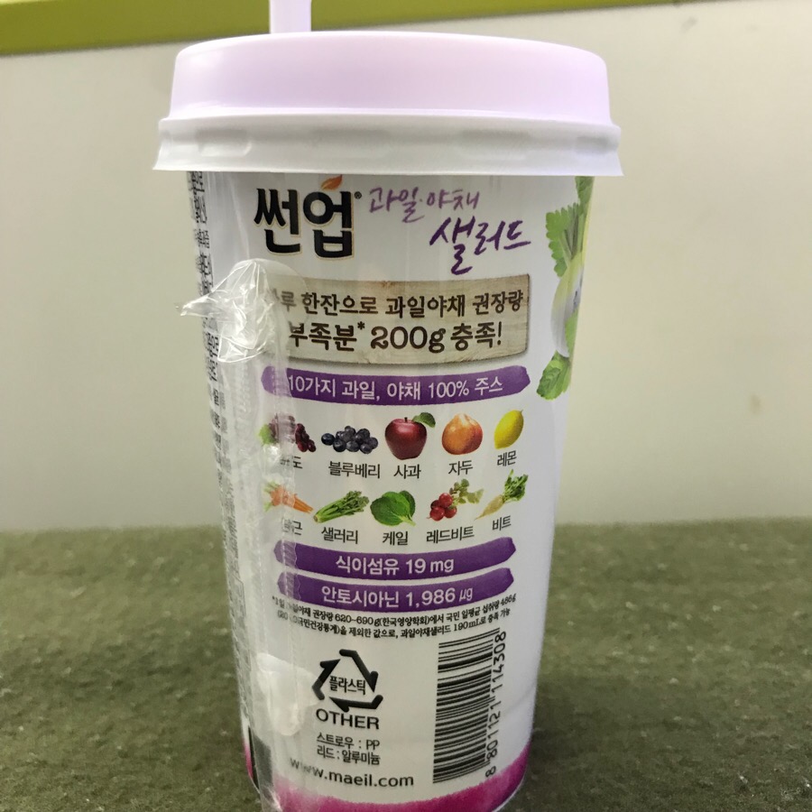 365과일야채 이미지