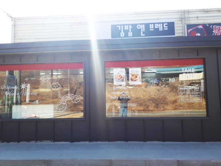 부자김밥전문 이미지