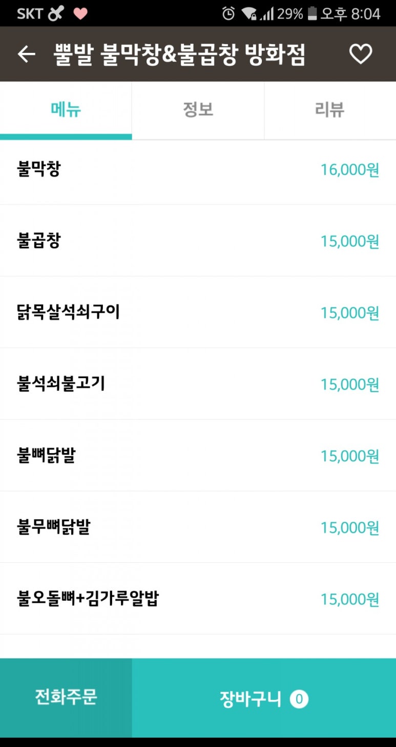 뿔발 이미지