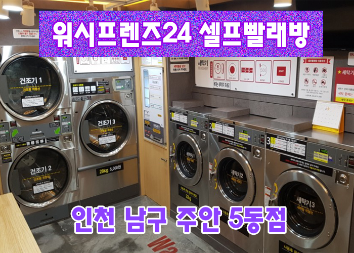 주안홈마트 이미지