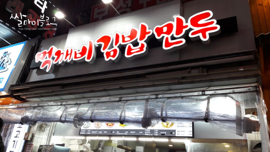 먹깨비김밥만두 이미지