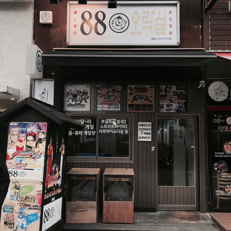 88게임장 이미지