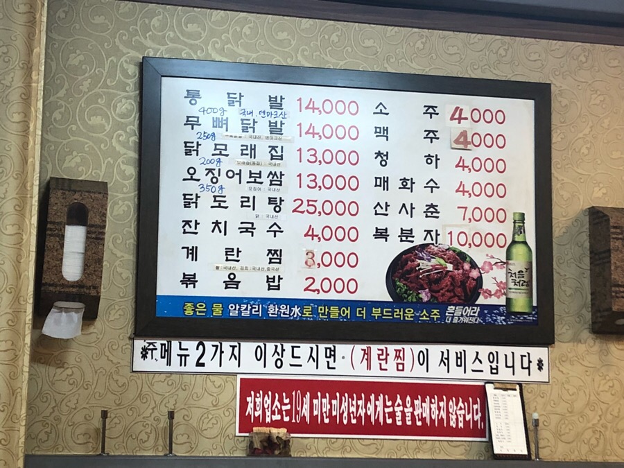 인덕닭발 이미지