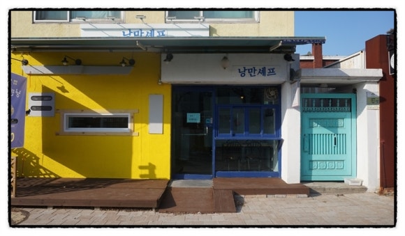 낭만셰프 이미지