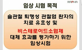 라파의료기 이미지