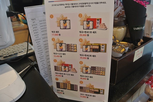 떡미당 이미지