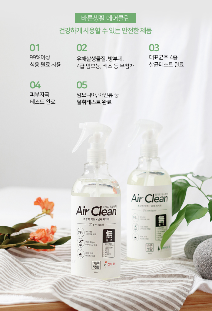 바른환경클린 이미지