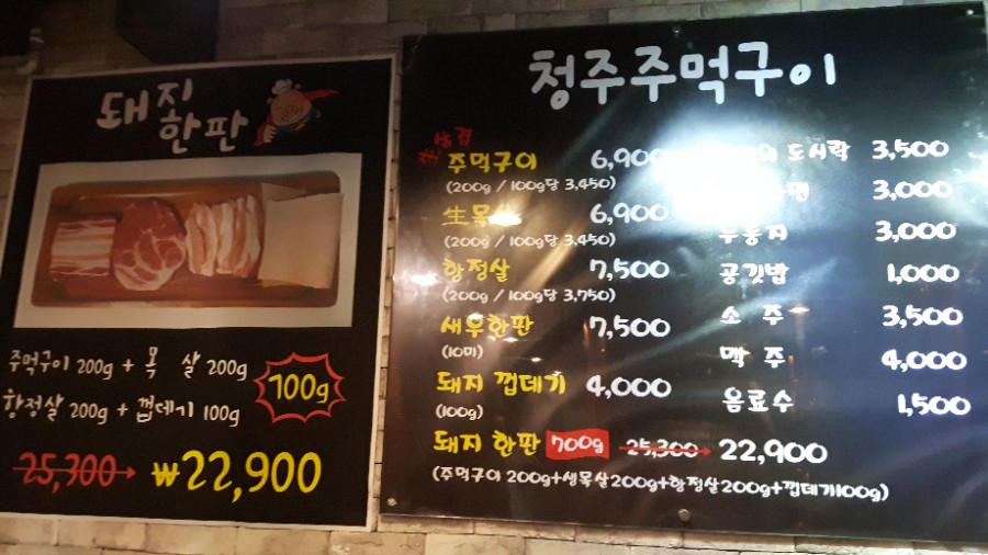 착한주먹생고기 이미지
